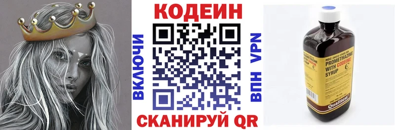 Codein Purple Drank  Благодарный 