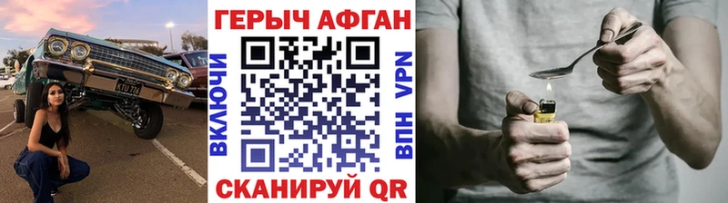как найти   Благодарный  Героин VHQ 