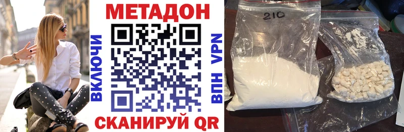 МЕТАДОН белоснежный  гидра как зайти  Благодарный 